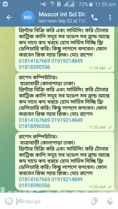 RASHED COMPUTER